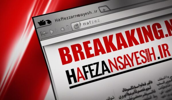 اطلاعیه تغییر فرآیند گزینش در موسسه